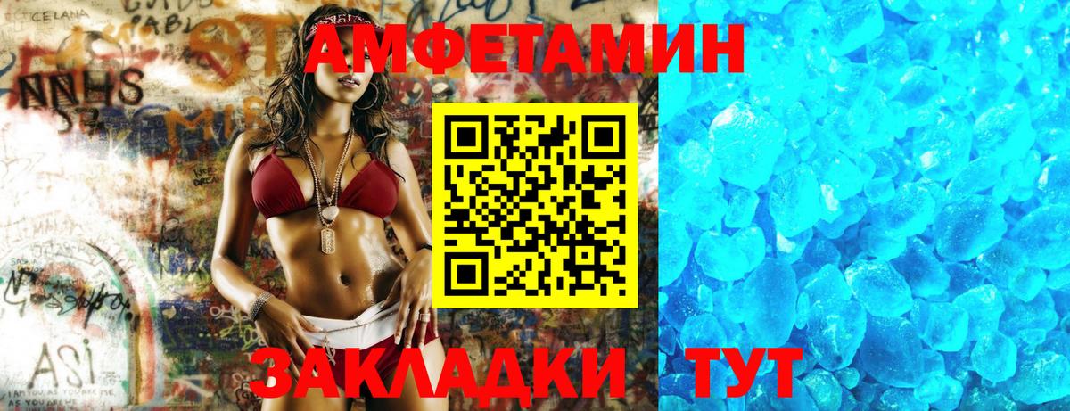 АМФЕТАМИН Premium  АМФЕТАМИН  Йошкар-Ола  Вход с VPN 