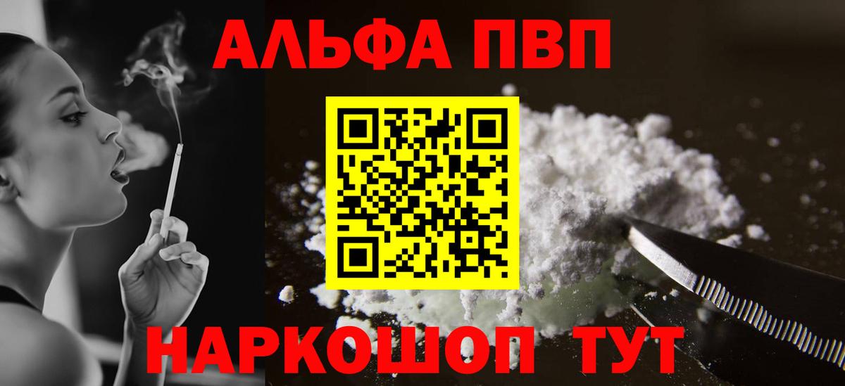 A-PVP Crystall  Вход с VPN  купить  сайты  Йошкар-Ола 