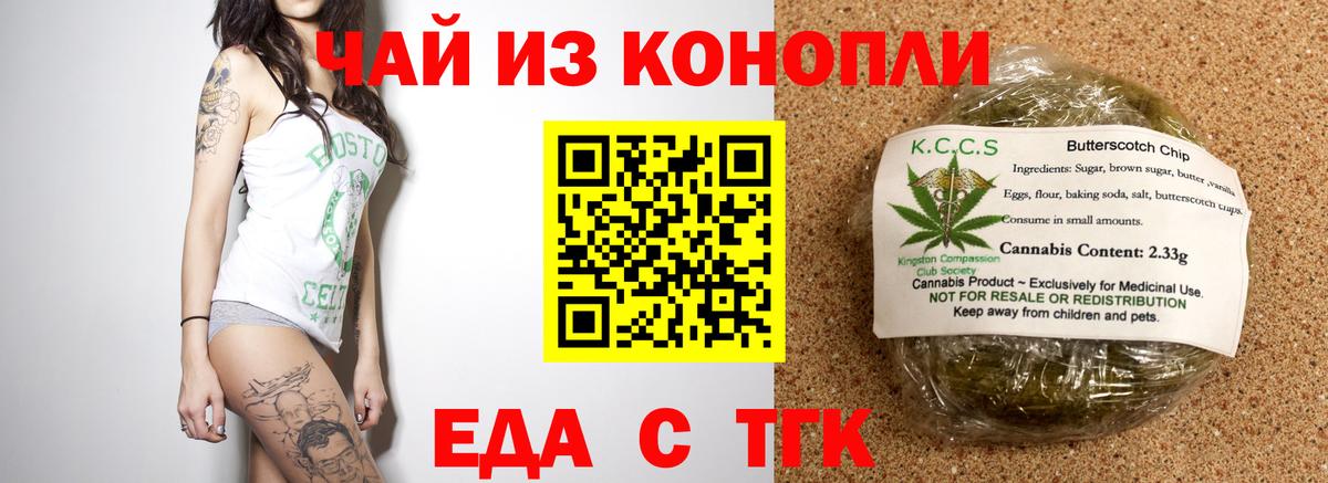 Йошкар-Ола  Еда ТГК марихуана  Вход с VPN 