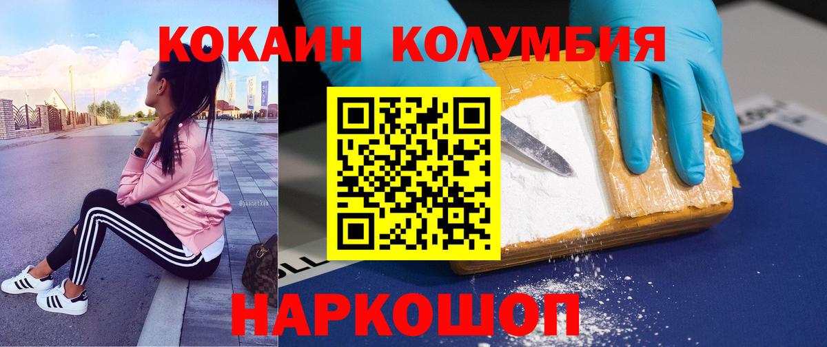Cocaine Боливия  Cocaine  КОКАИН Перу  Йошкар-Ола  Вход с VPN 