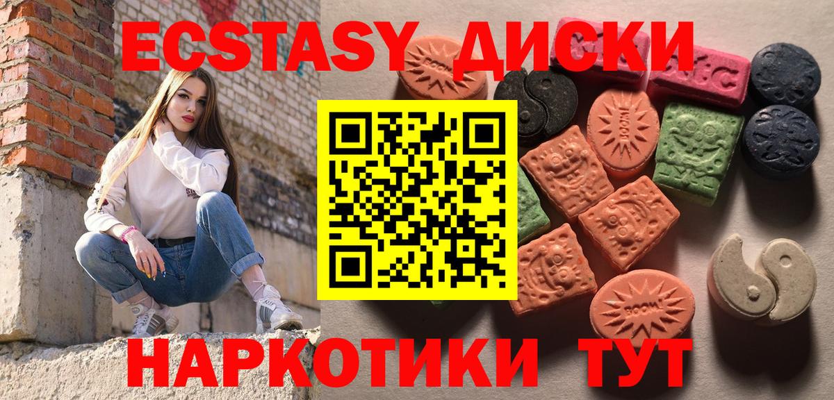 ЭКСТАЗИ 280 MDMA  Ecstasy  купить  сайты  Вход с VPN  Йошкар-Ола 