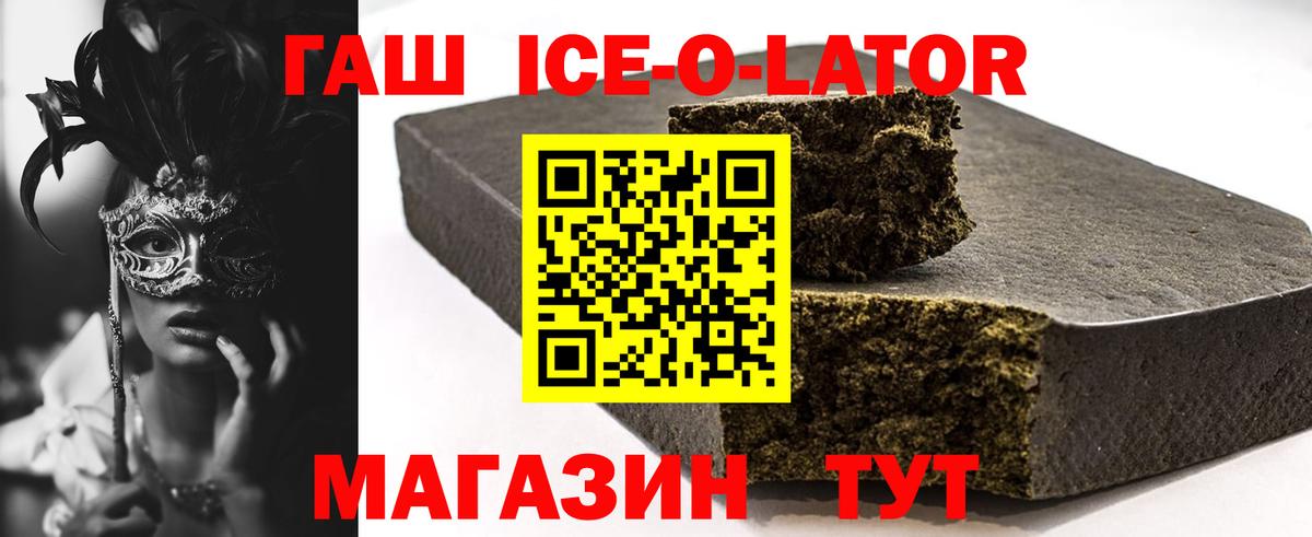 ГАШИШ гашик  ГАШИШ  ГАШ 40% ТГК  Йошкар-Ола  где продают наркотики  Вход с VPN 