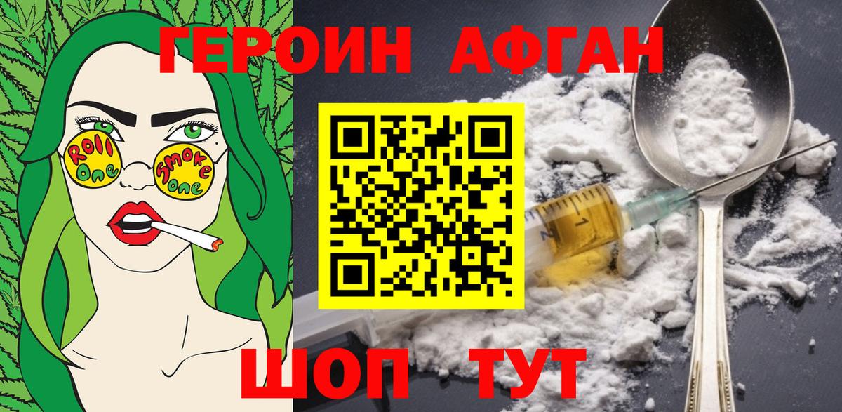 Йошкар-Ола  Героин  Вход с VPN  Героин белый 