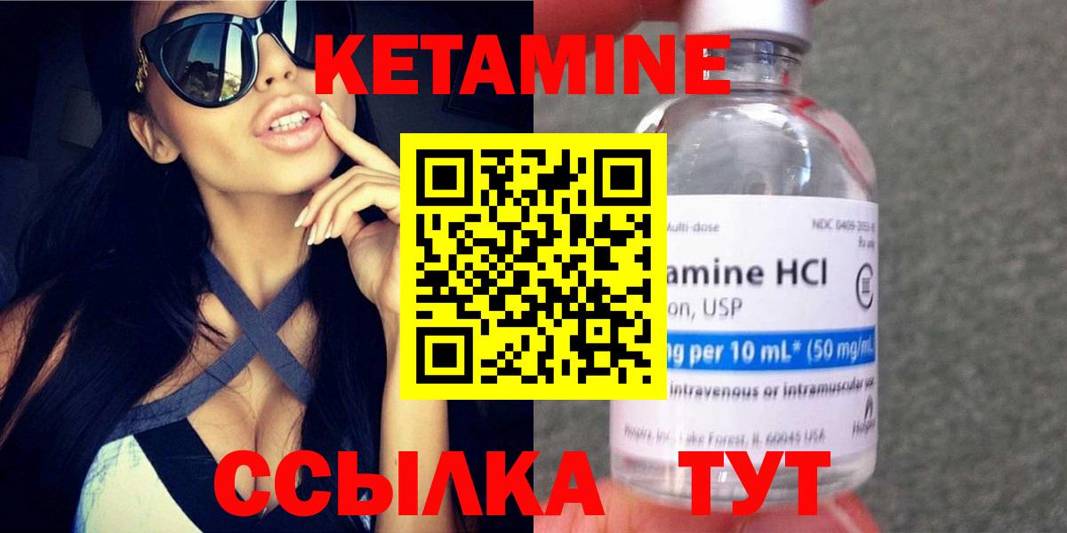 Кетамин VHQ  Вход с VPN  Йошкар-Ола 
