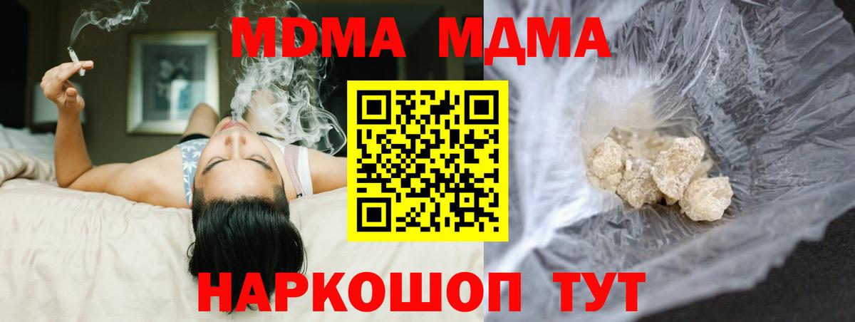 МДМА VHQ  МДМА Molly  Йошкар-Ола  Вход с VPN 