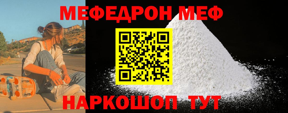 где купить наркоту  Меф  Вход с VPN  МЯУ-МЯУ мука  мега онион  Йошкар-Ола 