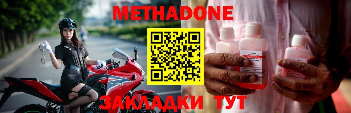 Метадон белоснежный  Вход с VPN  МЕТАДОН мёд  Йошкар-Ола 