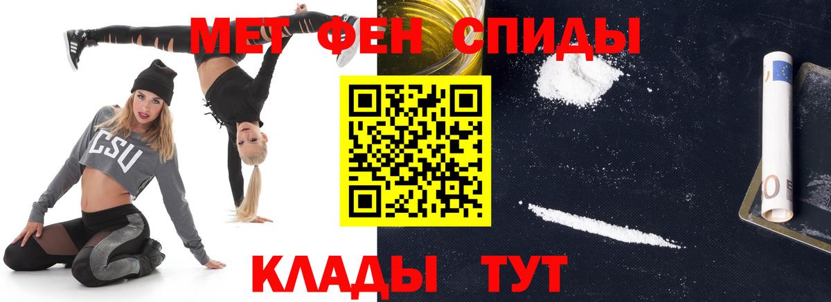 Первитин кристалл Йошкар-Ола