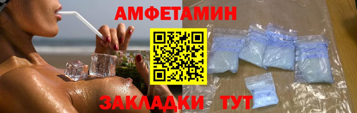 Йошкар-Ола  МЕТАМФЕТАМИН  Вход с VPN  МЕТАМФЕТАМИН винт 