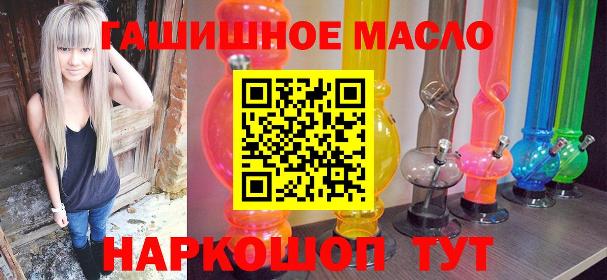 ТГК гашишное масло  ТГК вейп с тгк  Вход с VPN  Йошкар-Ола 