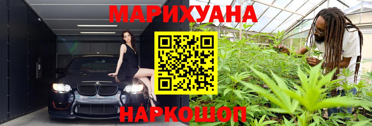 МАРИХУАНА OG Kush Йошкар-Ола