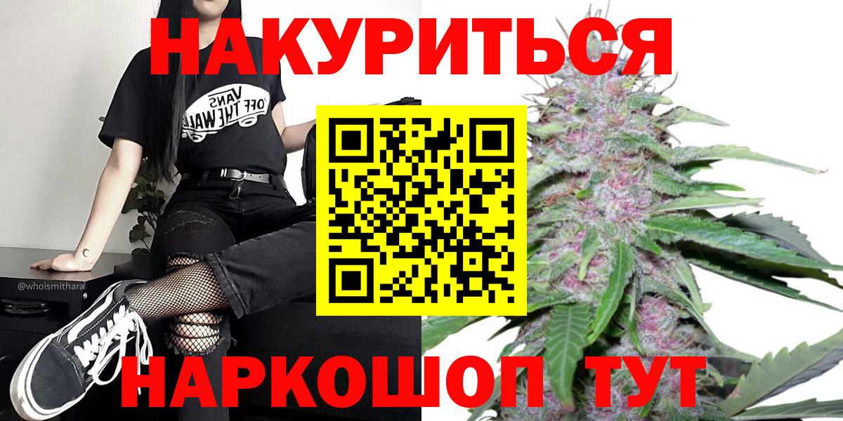 Йошкар-Ола  Каннабис MAZAR  МАРИХУАНА OG Kush  Вход с VPN 